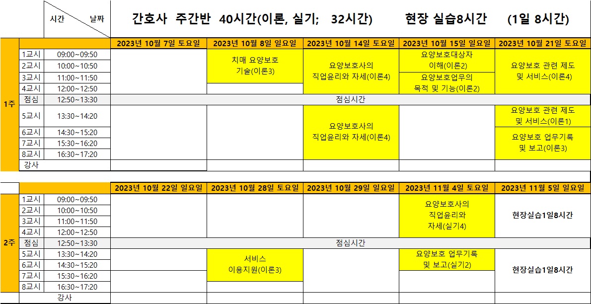 아리아케어구리요양보호사교육원 이미지