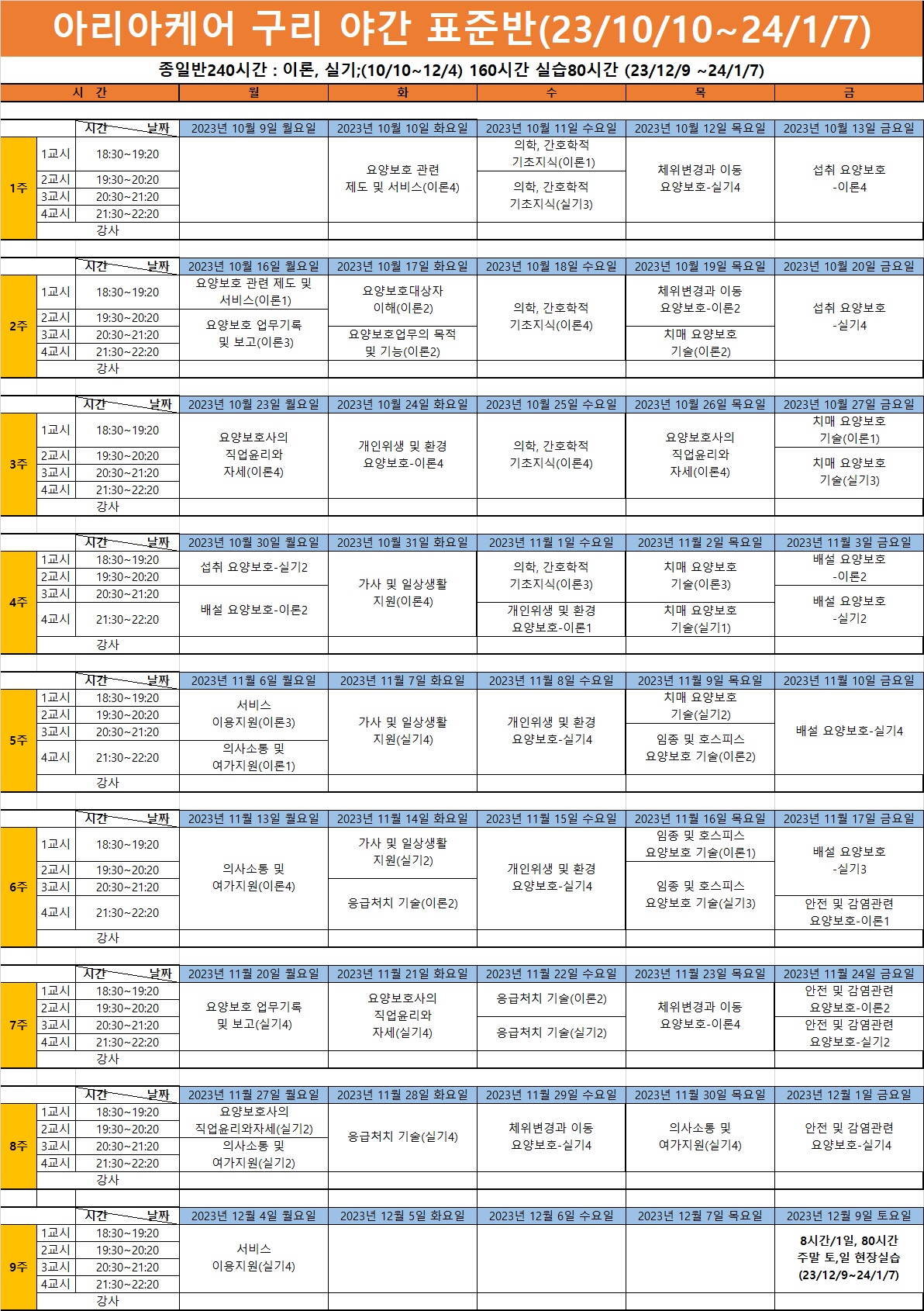 아리아케어구리요양보호사교육원 이미지