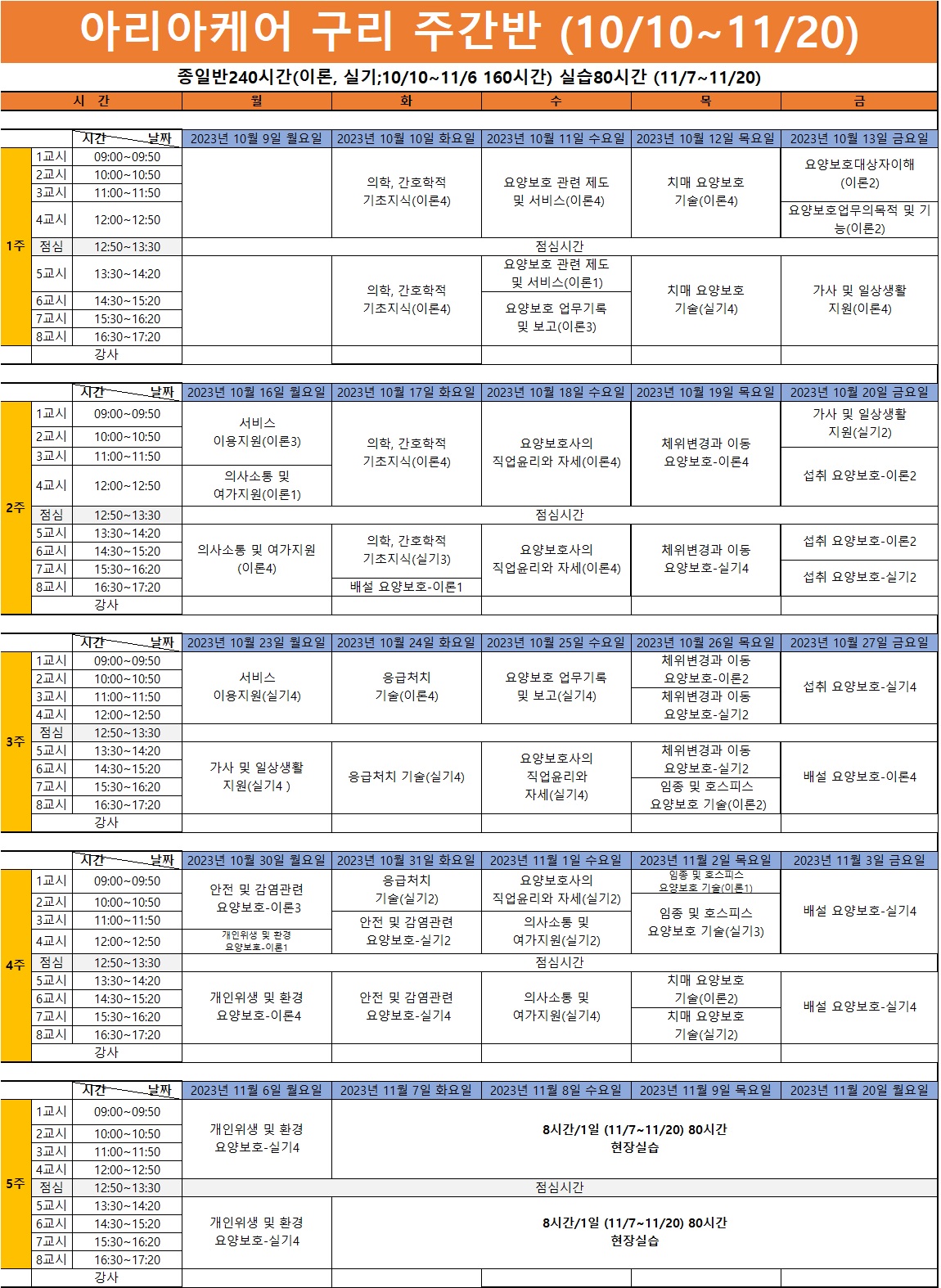 아리아케어구리요양보호사교육원 이미지