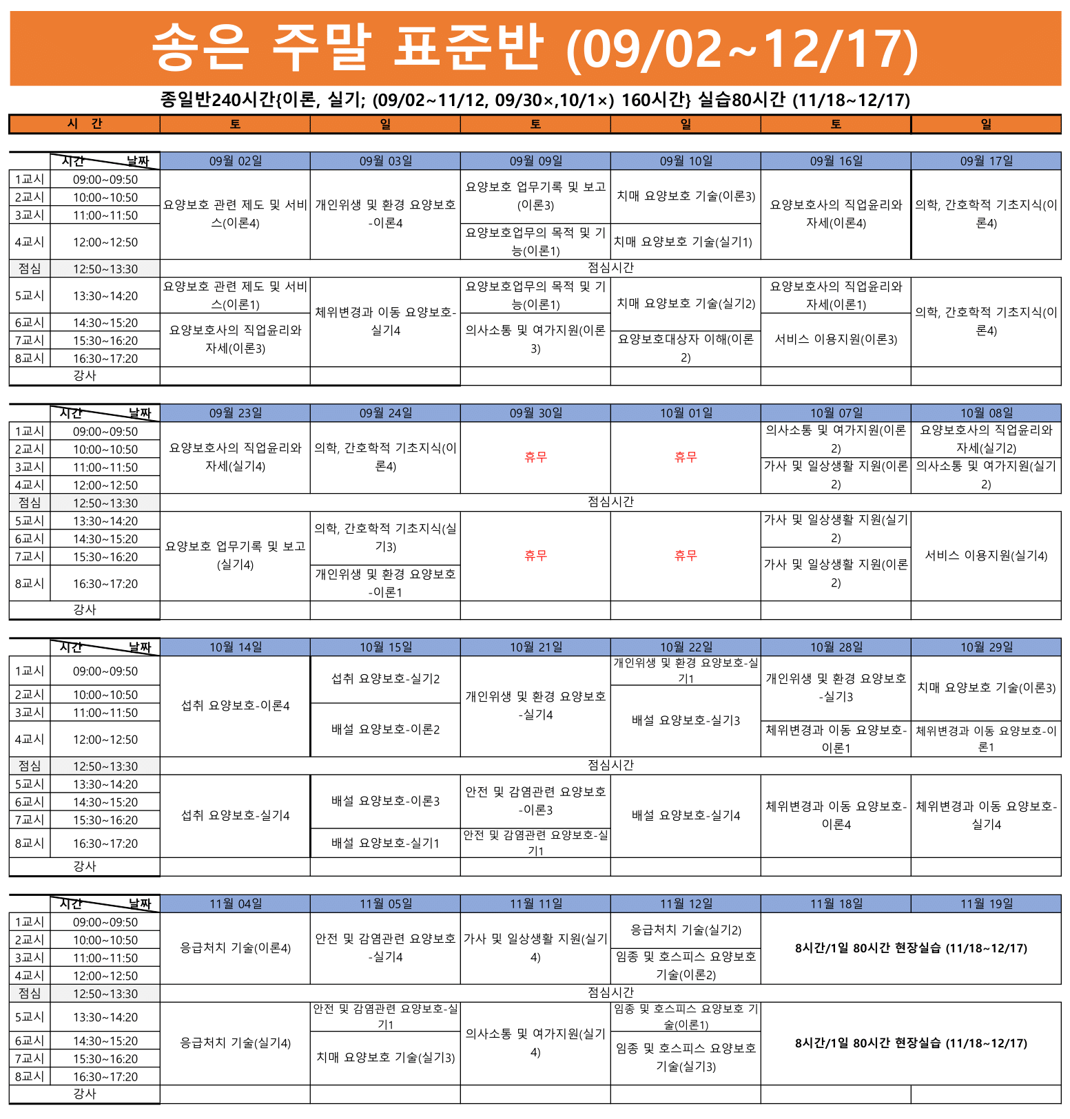 송은요양보호사교육원 이미지